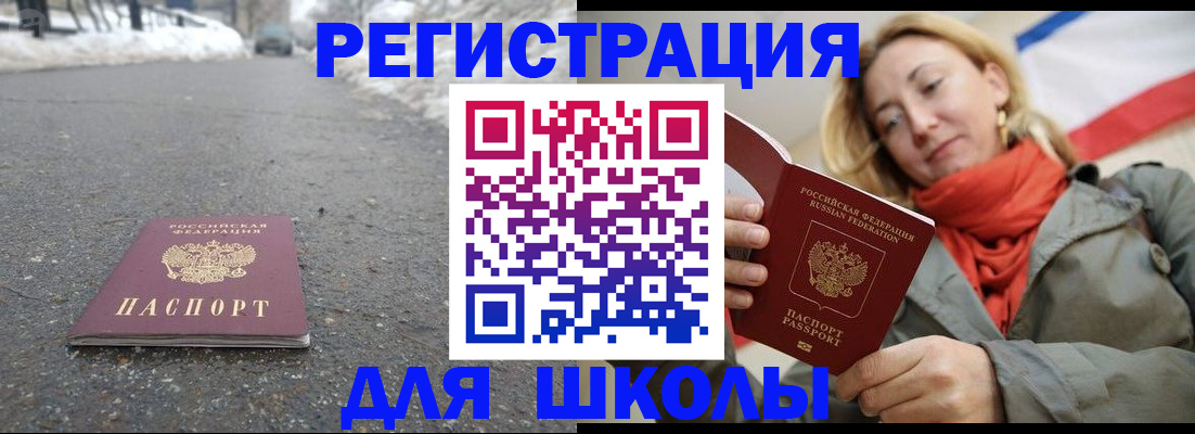 временная регистрация адрес в Осинниках