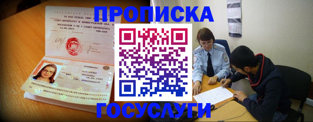 найти адрес прописки в Осинниках