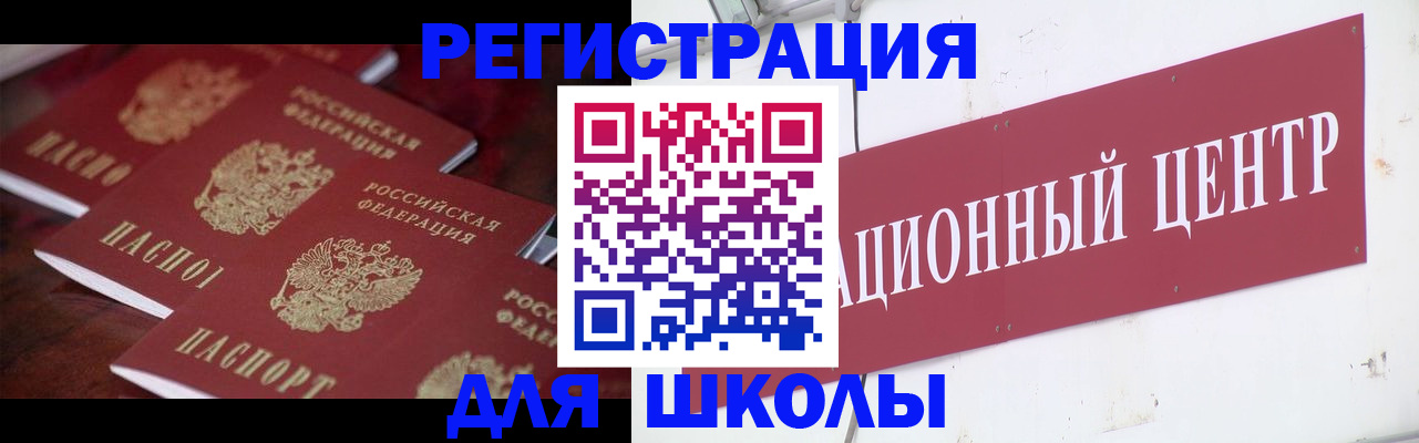прописка в Осинниках