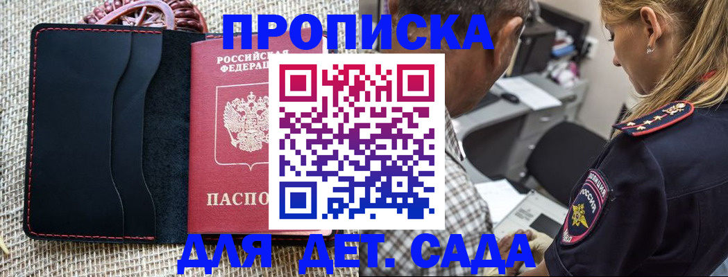 временная регистрация законно в Осинниках